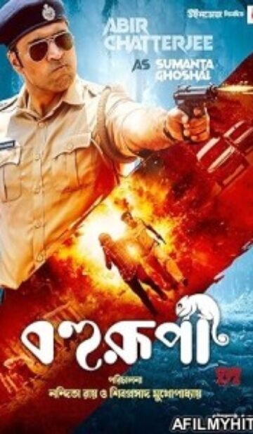 Bohurupi HDCAM Hindi