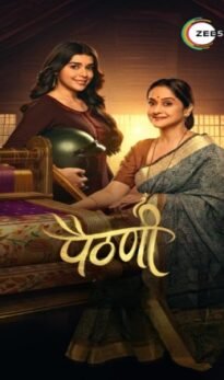 Paithani (Season 1) WEB Series HDRip