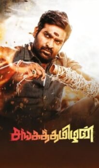 Sangathamizhan Hindi Dubbed Movie Download HDRip