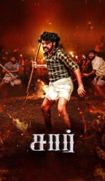 Sir  (2024) – Complete Review – TheWorldFree4U