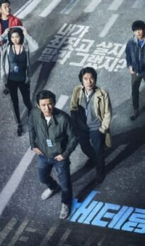 Veteran Dual  (2015) – Complete Review – TheWorldFree4U