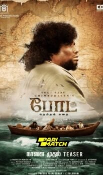 Boat Movie Download CAMRip