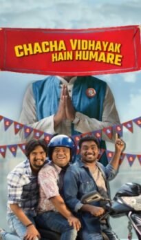 Chacha Vidhayak Hain Humare (Season 3) WEB Series HDRip