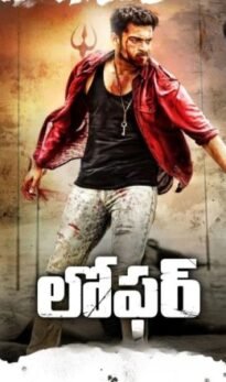 Loafer Hindi Dubbed Movie Download HDRip