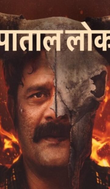 Paatal Lok (Season 2) WEB Series HDRip