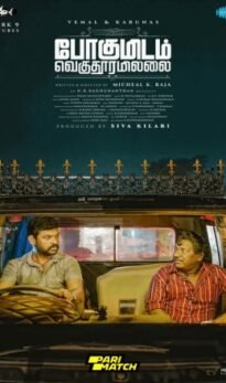 Pogumidam Vegu Thooramillai Movie Download CAMRip