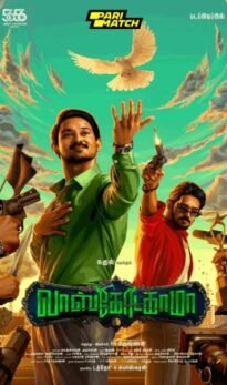 Vasco Da Gama Movie Download CAMRip