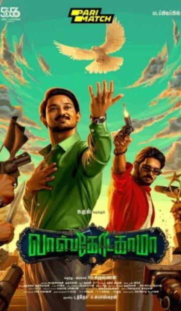 Vasco Da Gama Movie Download CAMRip