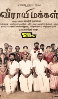 Veerayi Makkal Movie Download CAMRip