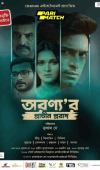 Aranyar Prachin Probad Movie Download CAMRip
