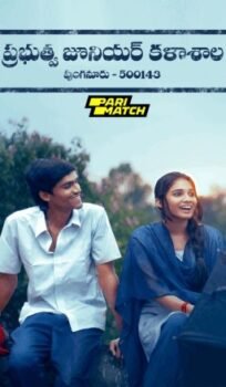 Prabhutva Juniour Kalasala Movie Download CAMRip