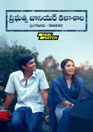 Prabhutva Juniour Kalasala Movie Download CAMRip
